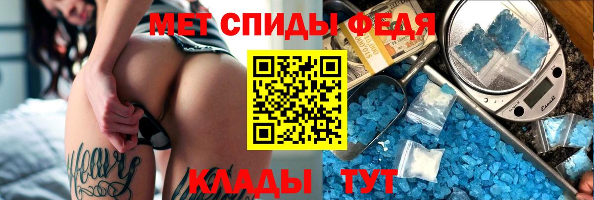 Пятигорск  АМФ 97%  Amphetamine  Вход с VPN 