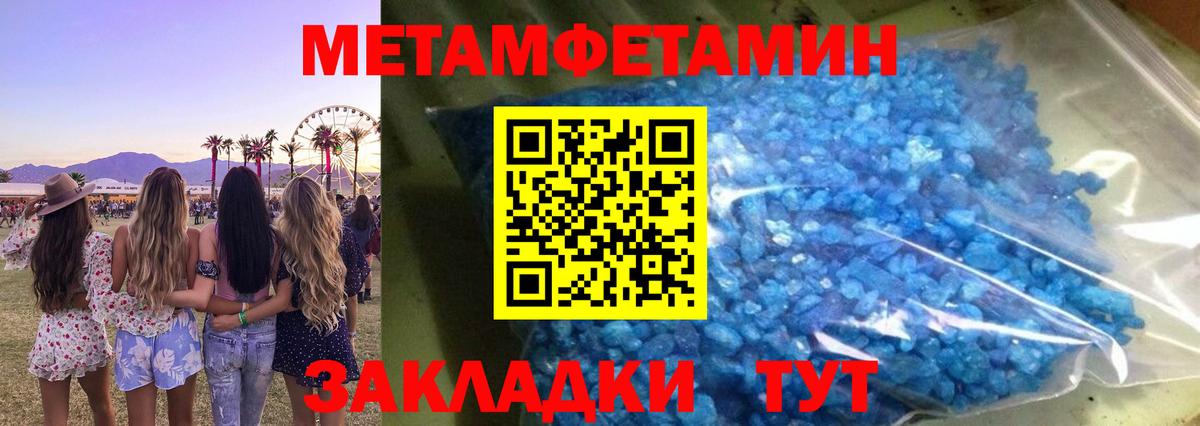 АМФЕТАМИН 98% Пятигорск