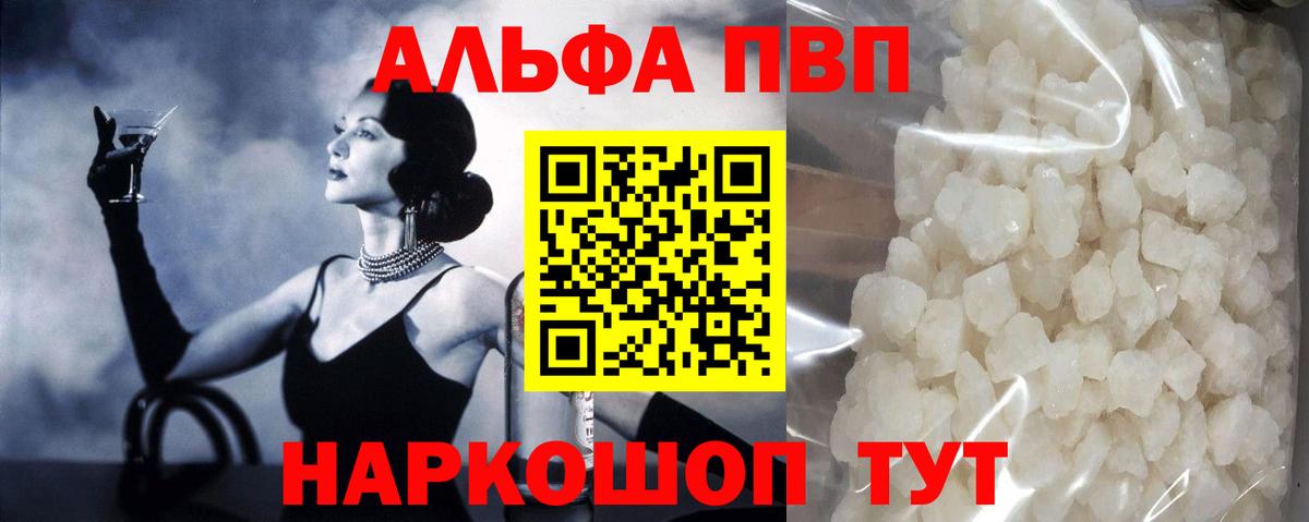 Alpha-PVP крисы CK  А ПВП СК  Вход с VPN  Пятигорск 