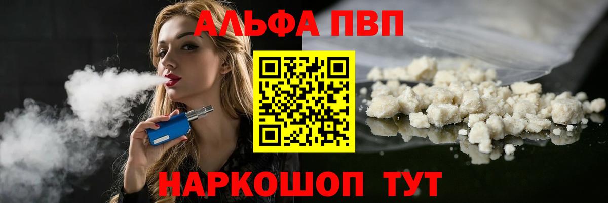 A PVP кристаллы Пятигорск