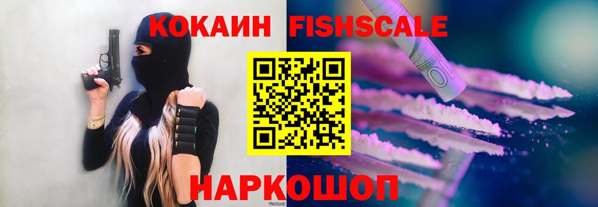 Пятигорск  Кокаин  КОКАИН Боливия  Вход с VPN  Кокаин Перу 