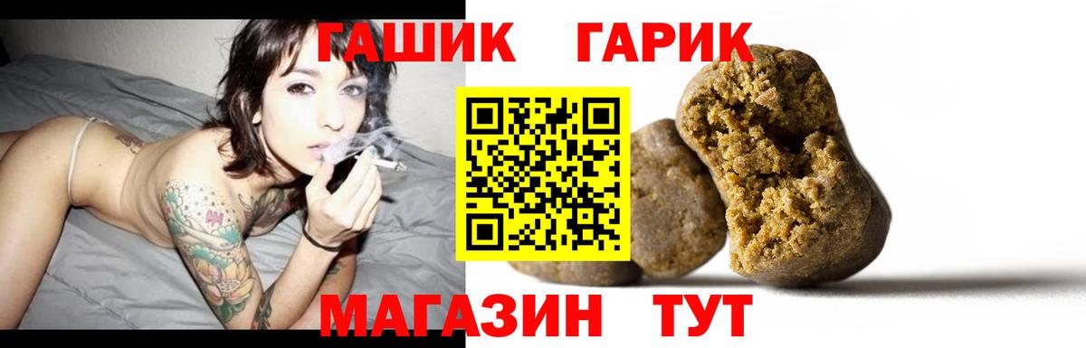 Пятигорск  ГАШИШ ice o lator  Вход с VPN  ГАШИШ убойный 