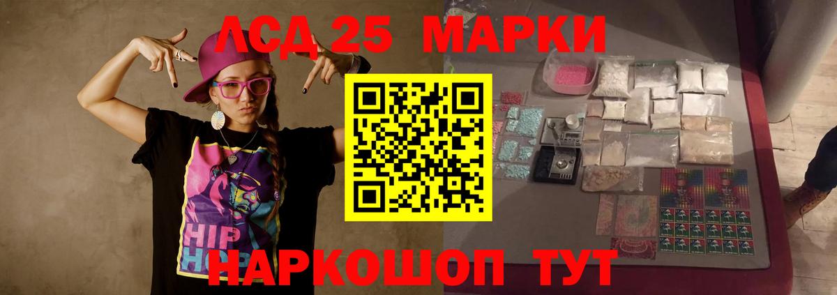 LSD-25 экстази кислота Пятигорск