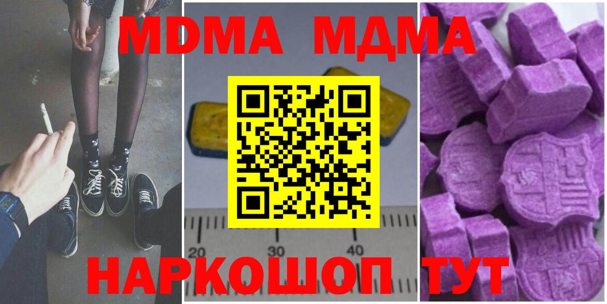 Пятигорск  МДМА VHQ  Вход с VPN 