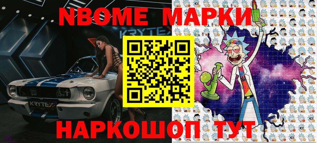 Пятигорск  Марки N-bome 1,8мг  Вход с VPN  Марки N-bome  Марки N-bome 1,8мг 