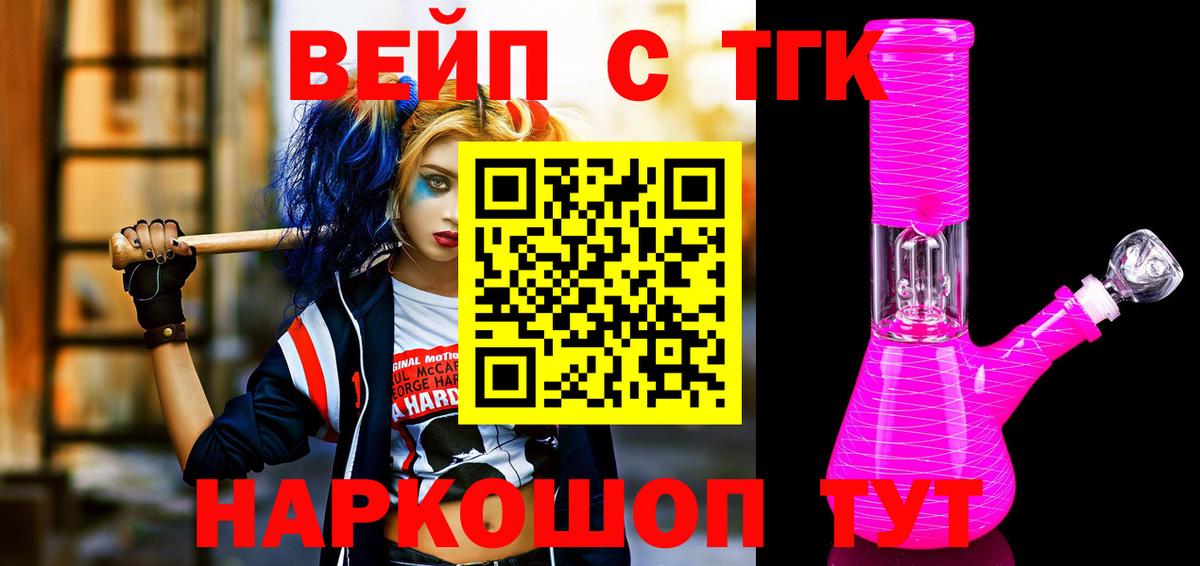Дистиллят ТГК гашишное масло  Вход с VPN  Пятигорск 