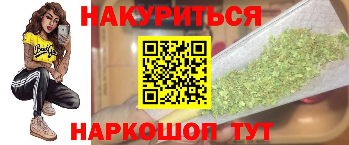 Бошки Шишки Ganja Пятигорск
